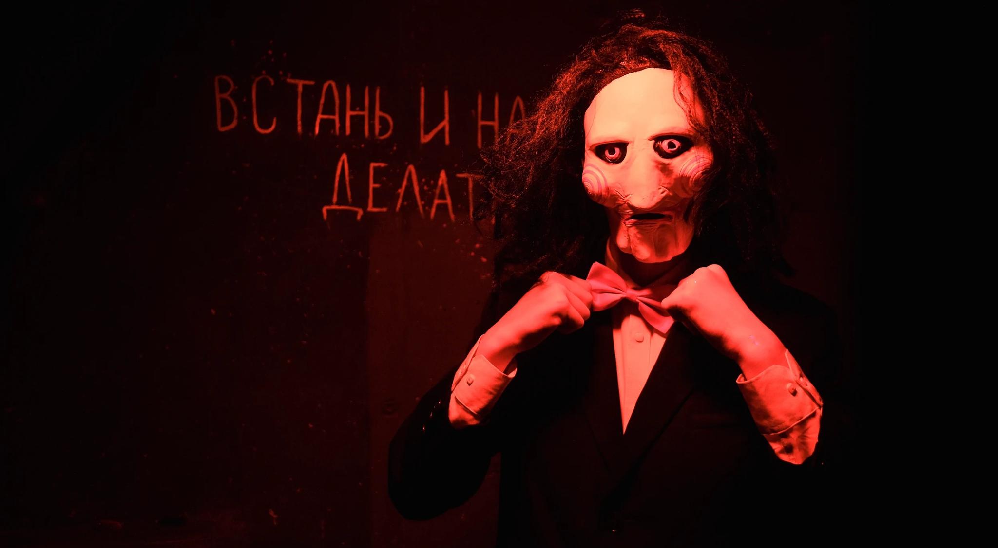 квест Пила в Челябинске фото 0